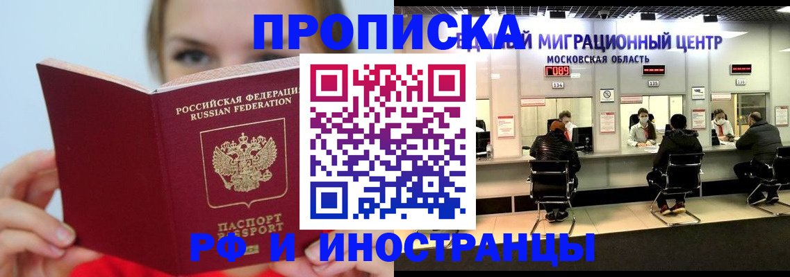 прописка иностранных граждан в Нытве
