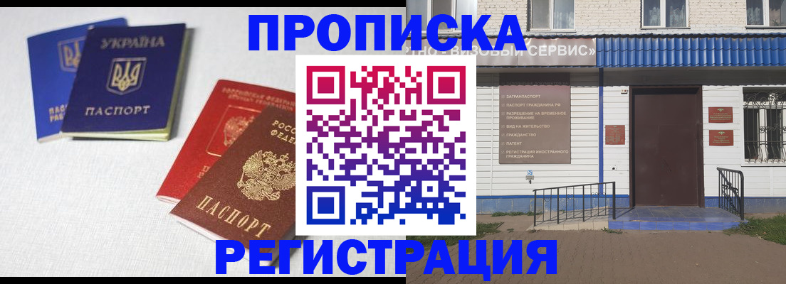 прописка ребенка в Нытве