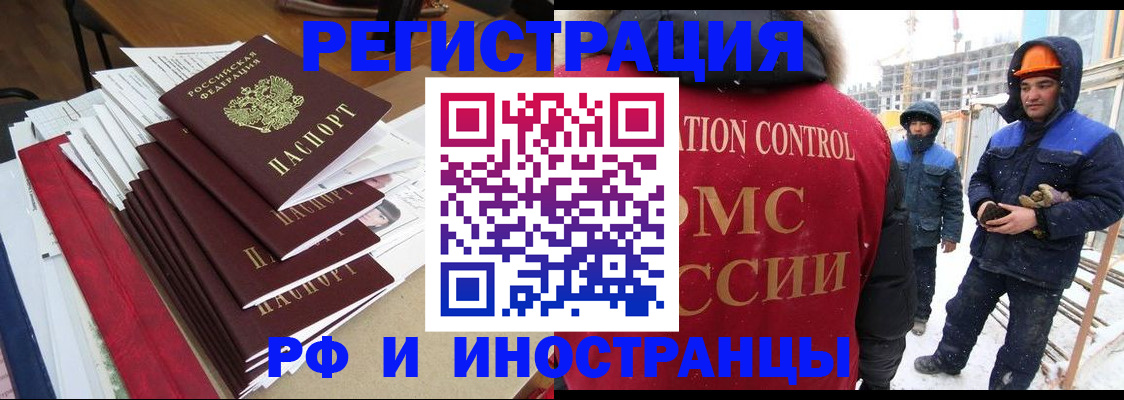 купить прописку в Нытве