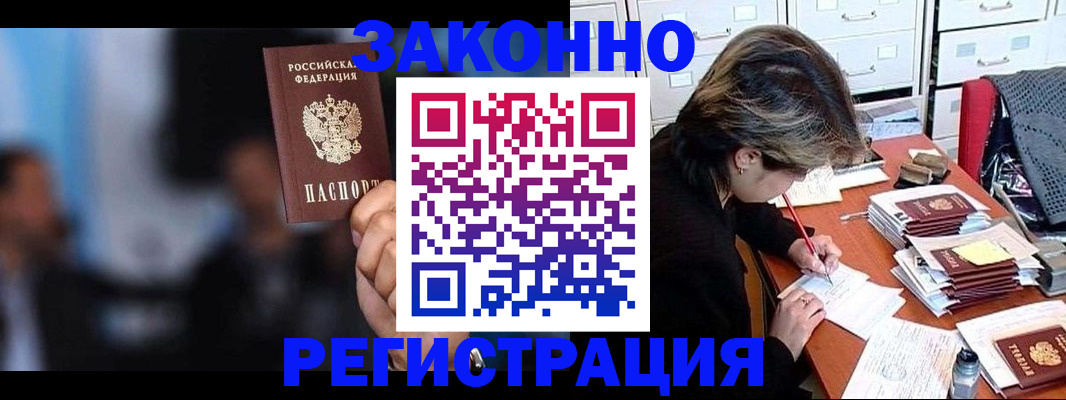 прописка иностранных граждан в Нытве