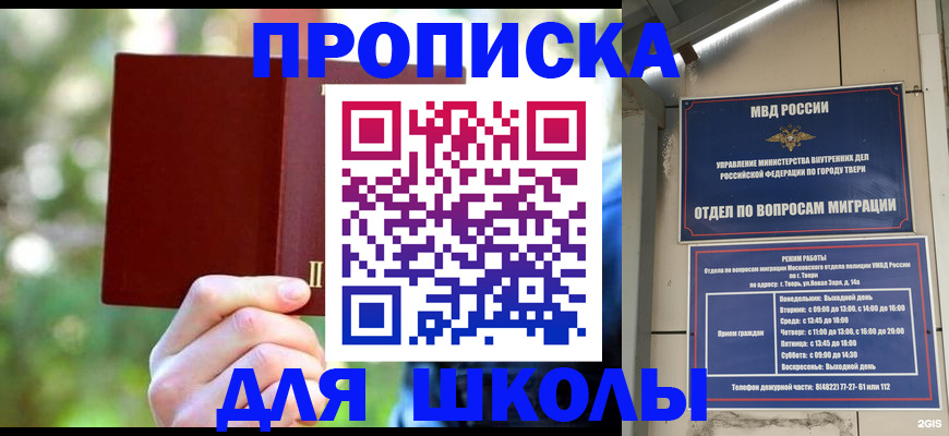 временная регистрация законно в Нытве