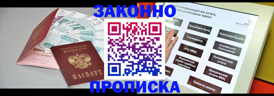 временная регистрация для школы в Нытве