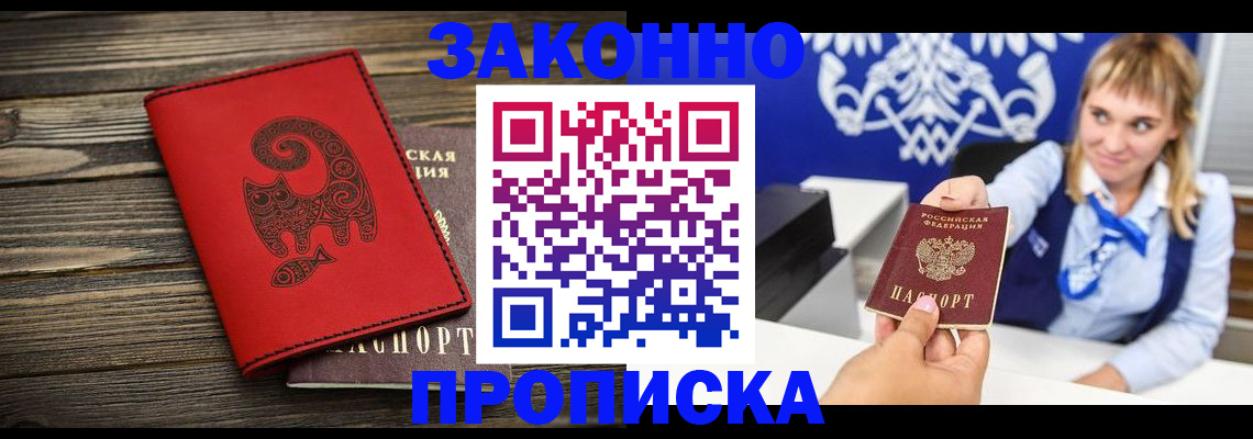 регистрация в Нытве